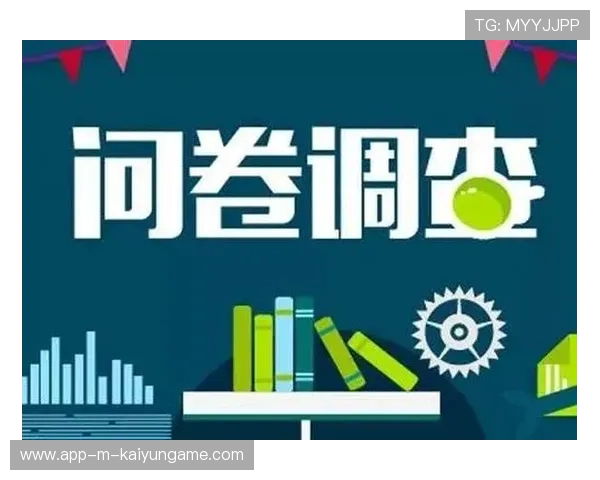 赛事观众满意度调查结果公布，改善方向明确，参展观众满意度调查问卷